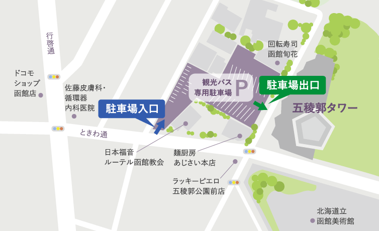 観光バス専用駐車場