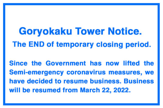 Goryokaku Tower Notice. The END of temporary closing period.