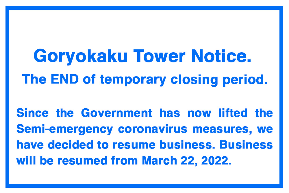 Goryokaku Tower Notice. The END of temporary closing period.