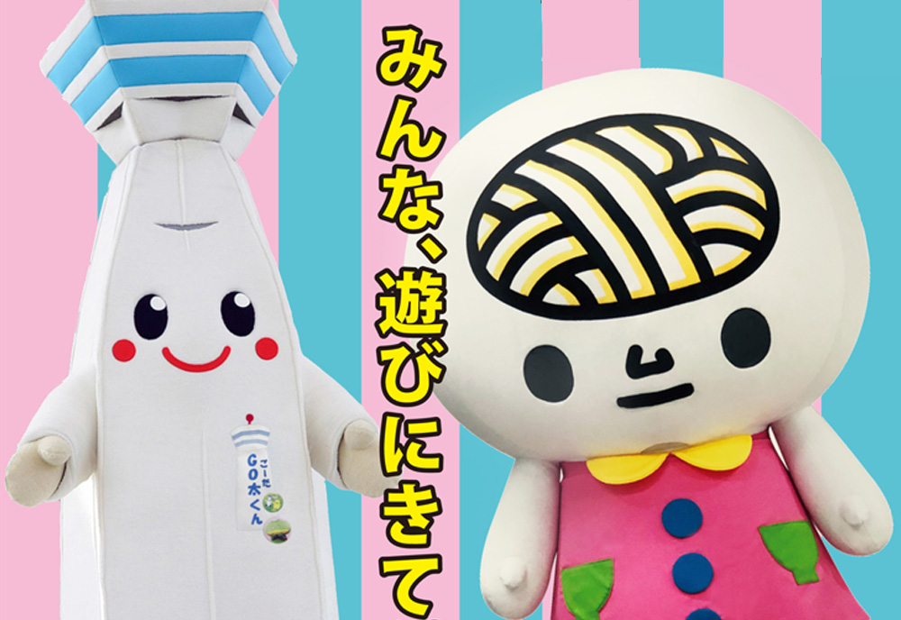 うどん脳Fふうちゃん全国横断の旅「GO太くん」編 | 函館・五稜郭