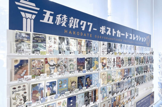 五稜郭タワーポストカードコレクション2025📮