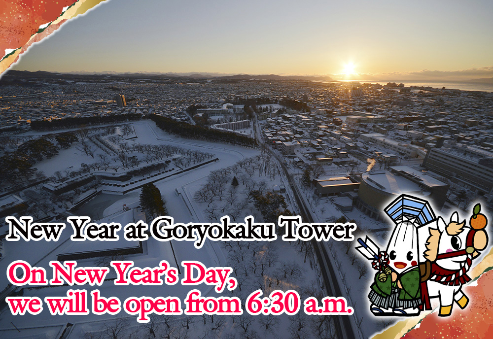 We will be open from 6:30 a.m. on New Year’s Day 2026 🌅