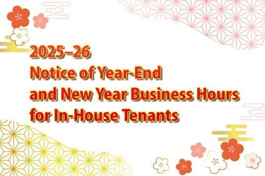 Notice of Year-End and New Year Business Hours for In-House Tenants 🎍
