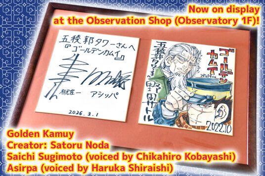 Autographed Shikishi from Golden Kamuy Now on Display 🖼️