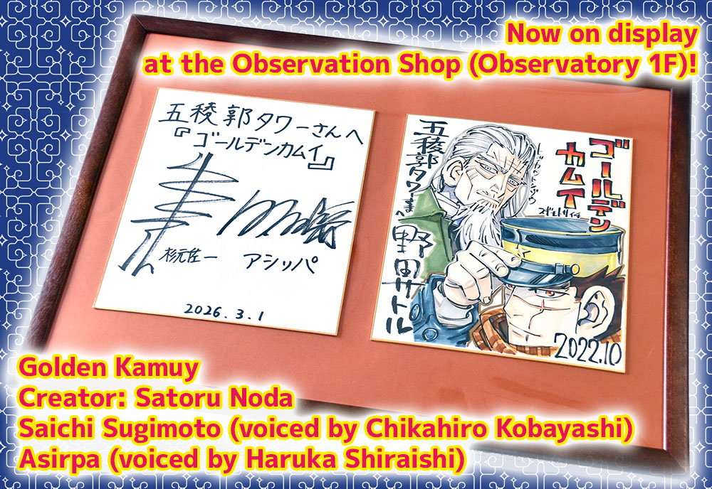 Autographed Shikishi from Golden Kamuy Now on Display 🖼️