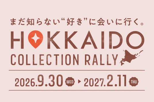 HOKKAIDO COLLECTION RALLY開催中です📍